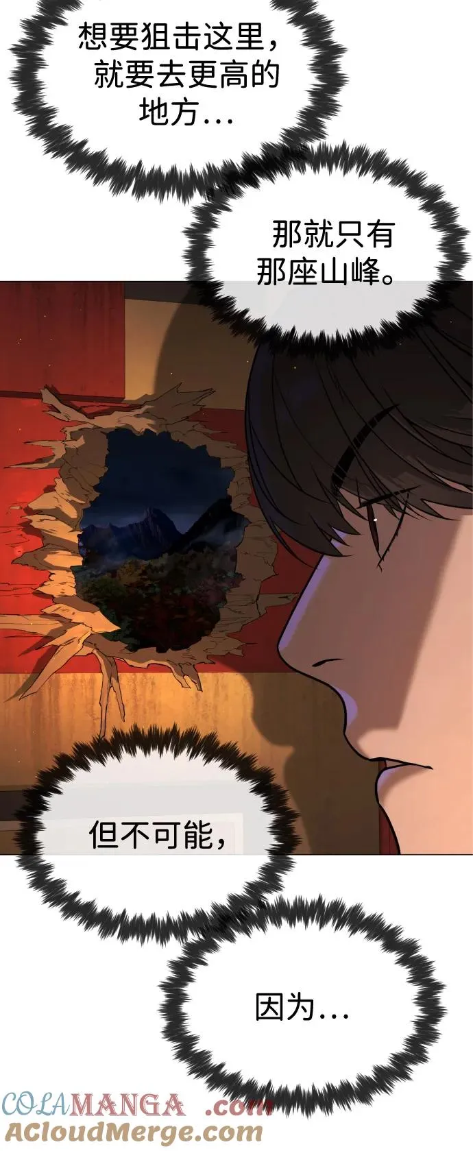 [第76话] 漆黑的树林124