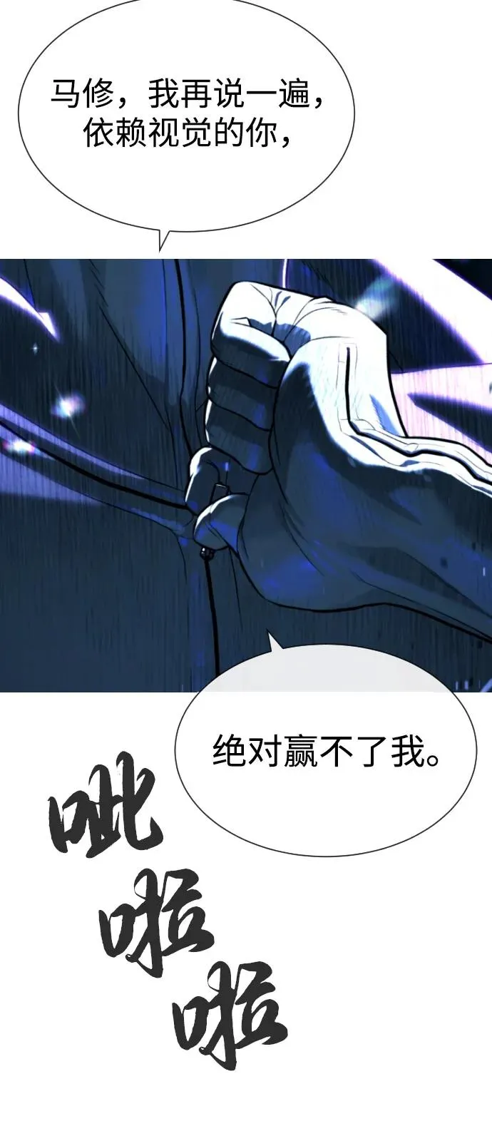 [第78话] 魔弹射手3