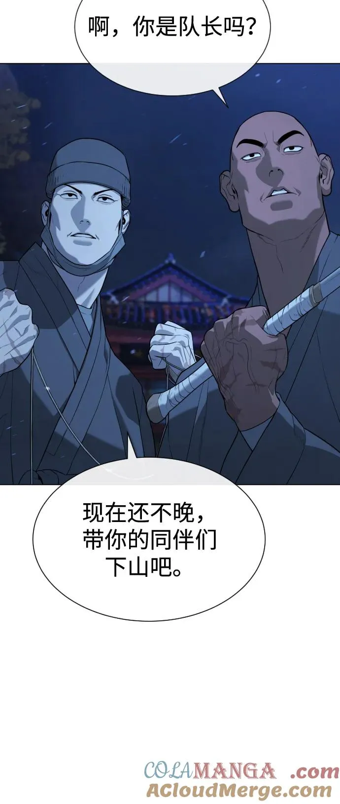 [第75话] 叛徒108