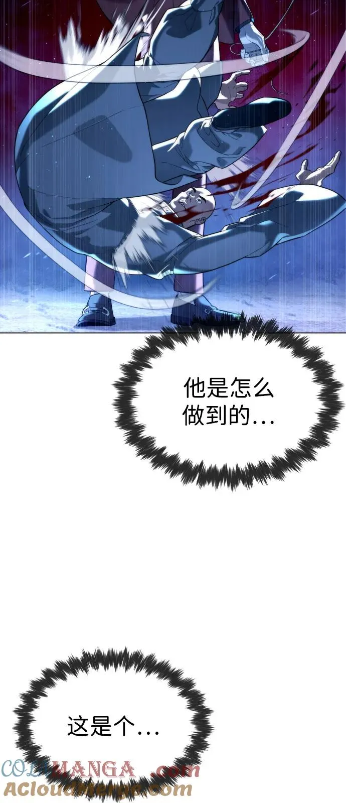 [第75话] 叛徒132