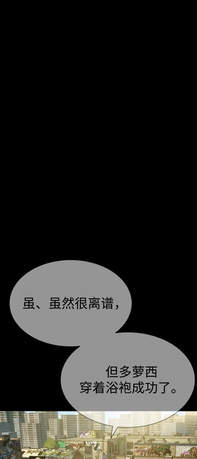 [第78话] 魔弹射手99
