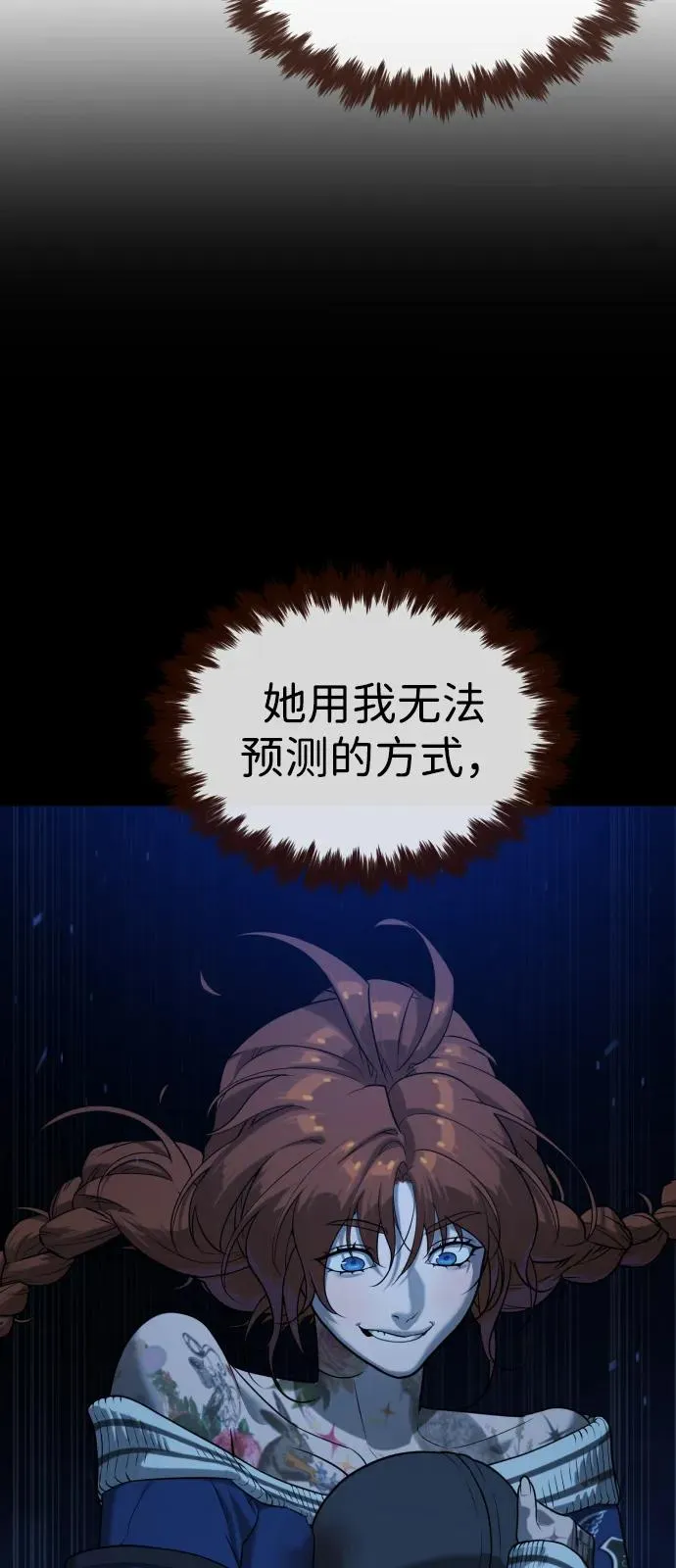 [第78话] 魔弹射手110