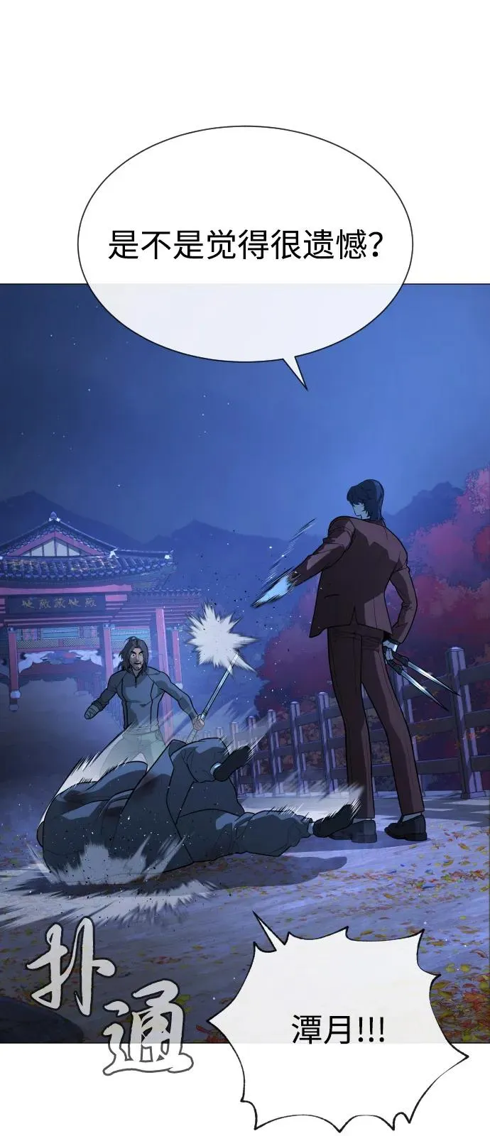 [第76话] 漆黑的树林89