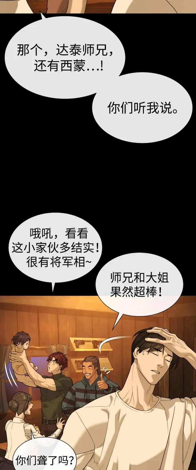 [第81话] 暴风前夜123
