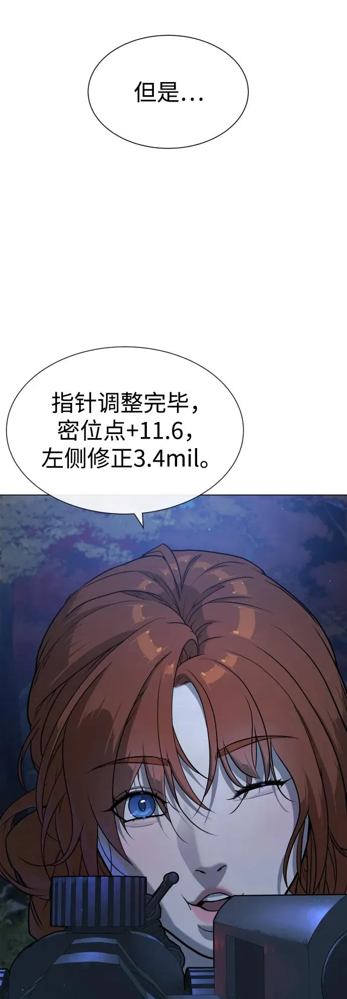[第77话] 使徒约翰vs使徒马修31