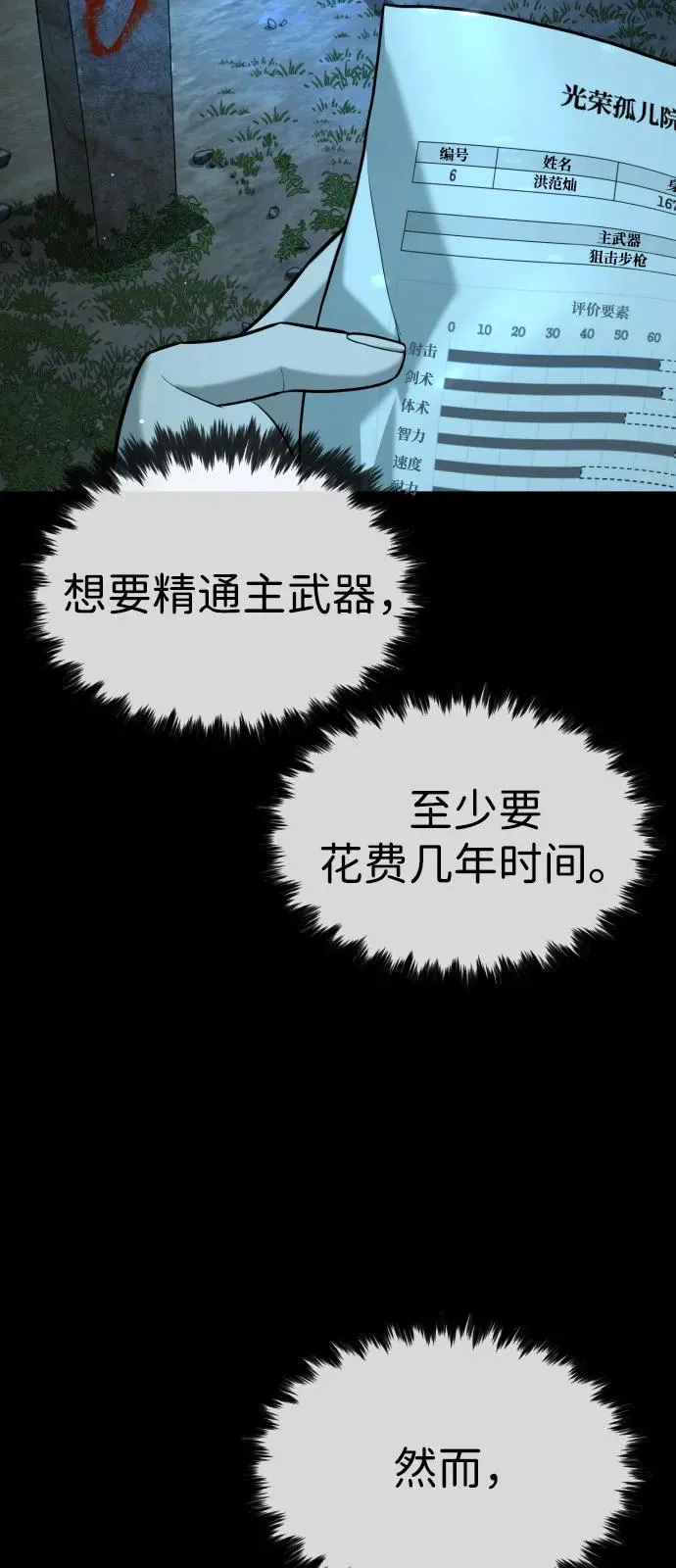 [第80话] 缘分46