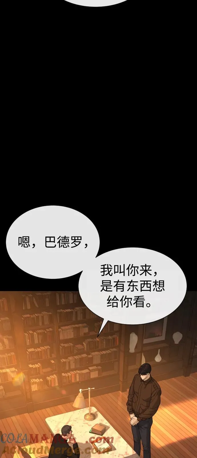[第82话] 恩惠8