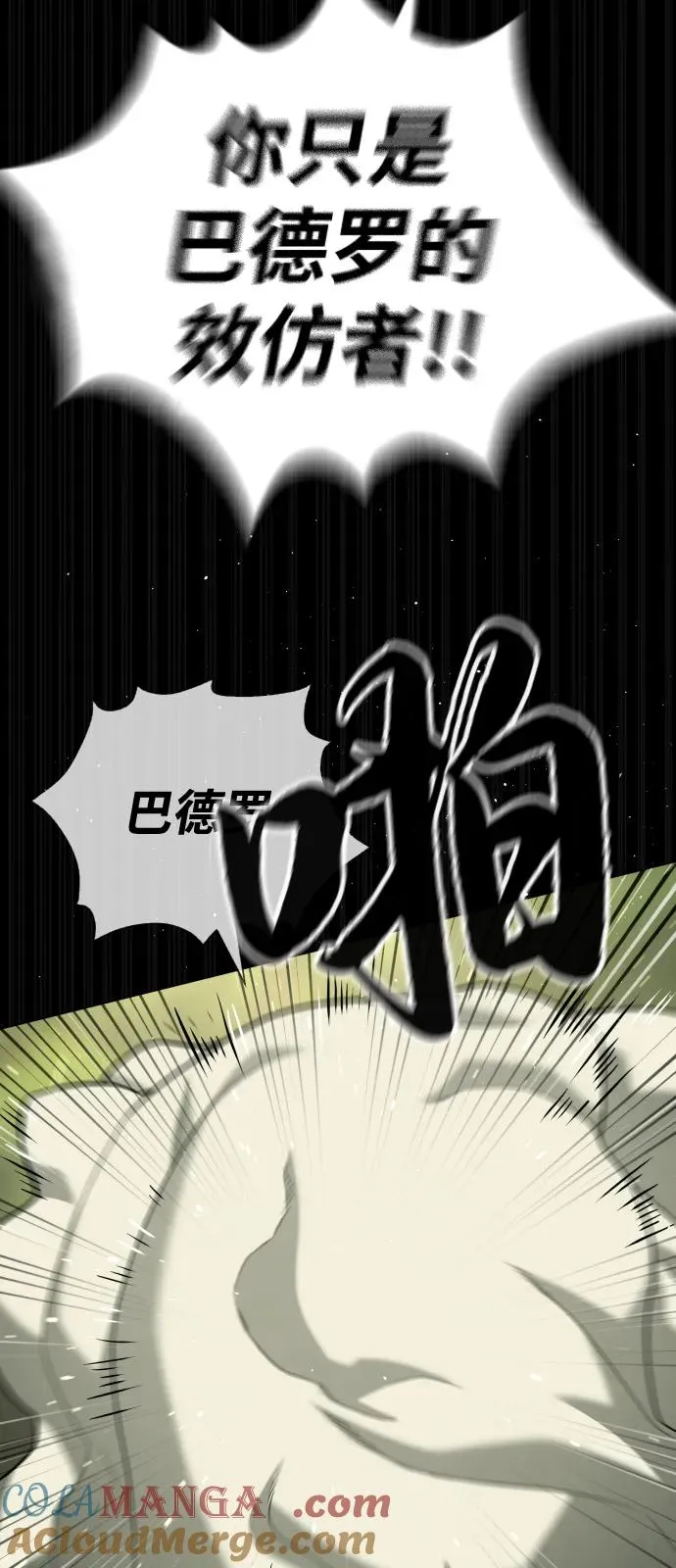 [第82话] 恩惠124