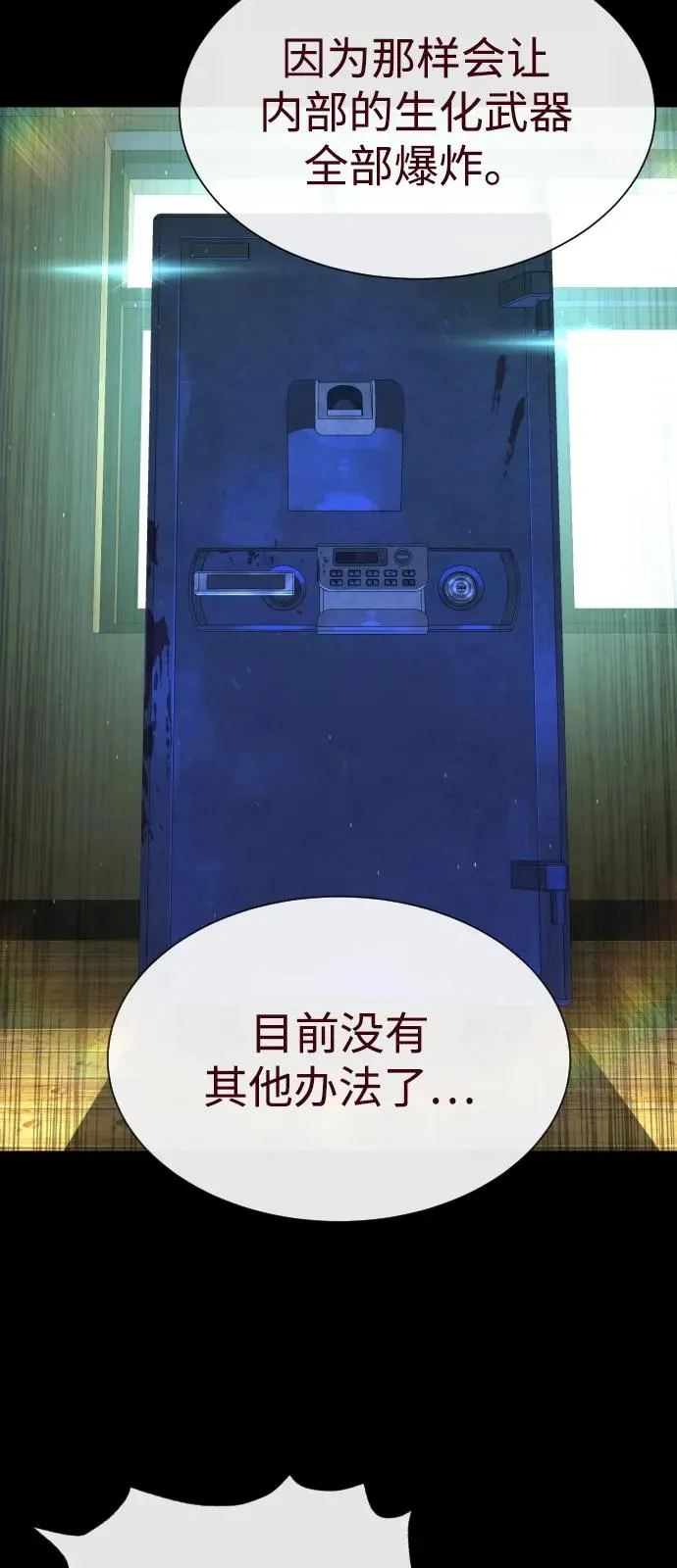 [第81话] 暴风前夜94
