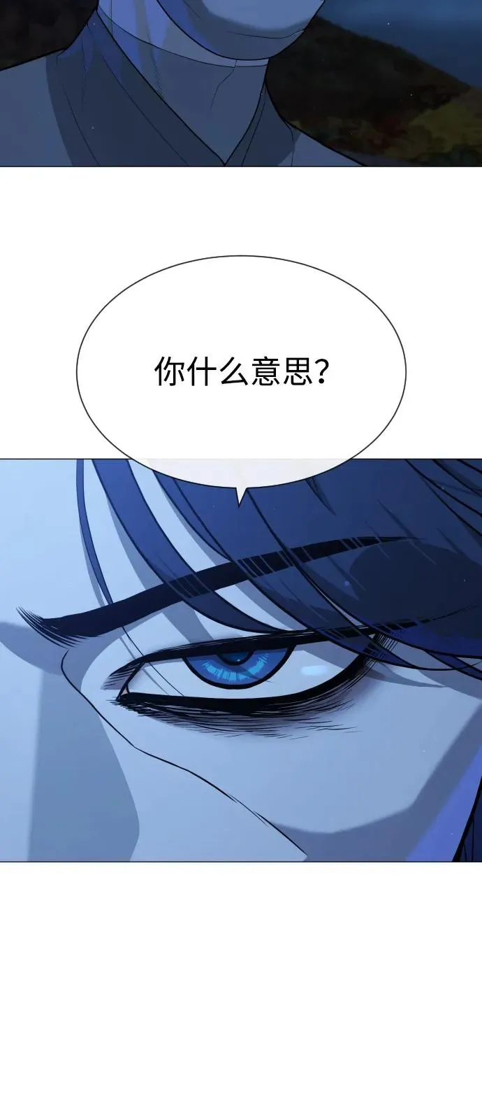 [第79话] 孽缘13