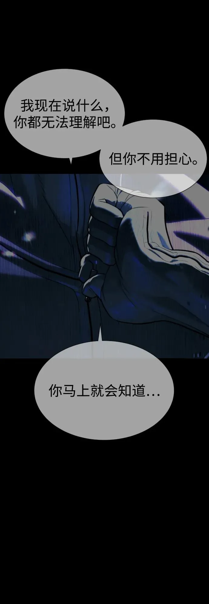 [第77话] 使徒约翰vs使徒马修121