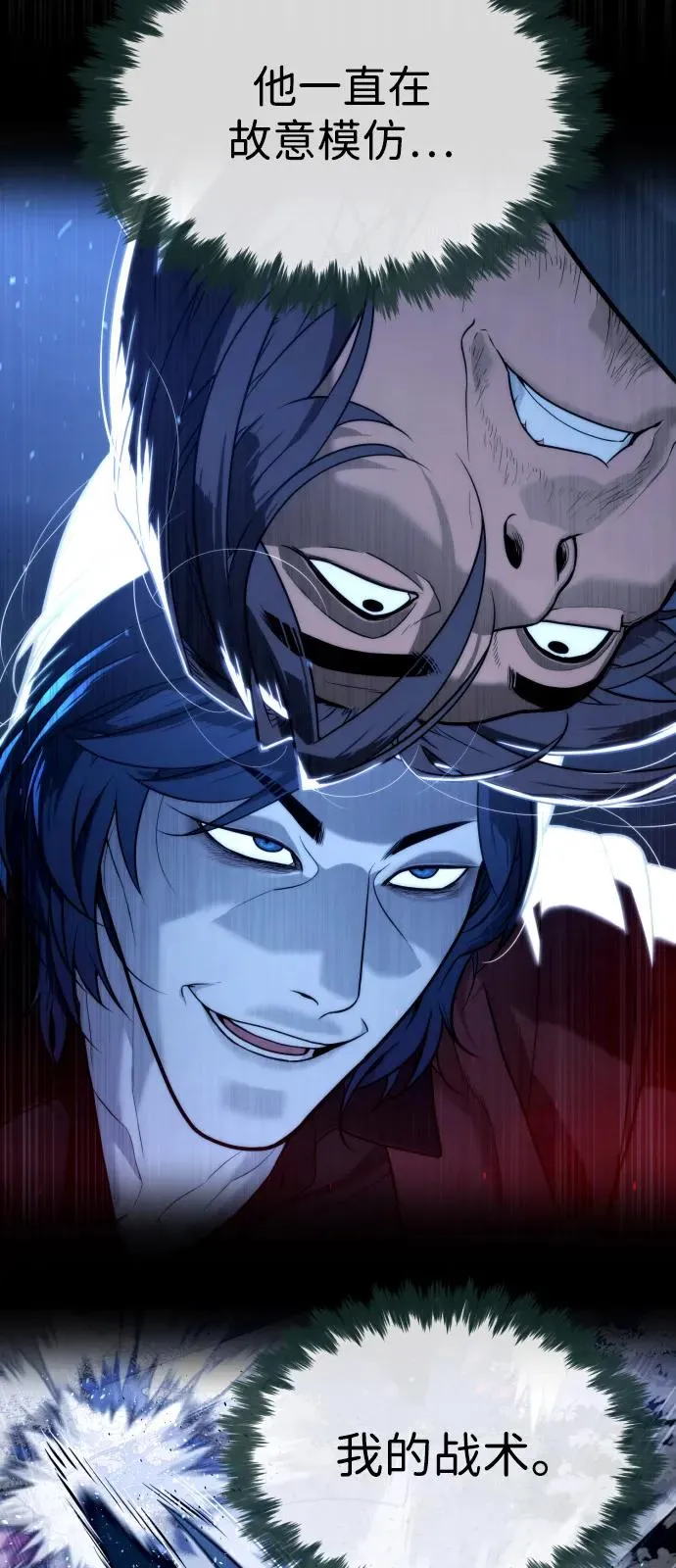 [第76话] 漆黑的树林61