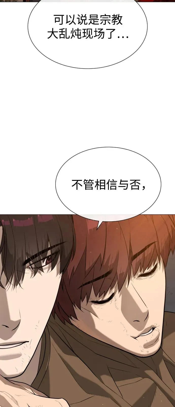 [第73话] 使徒那丹尼尔45