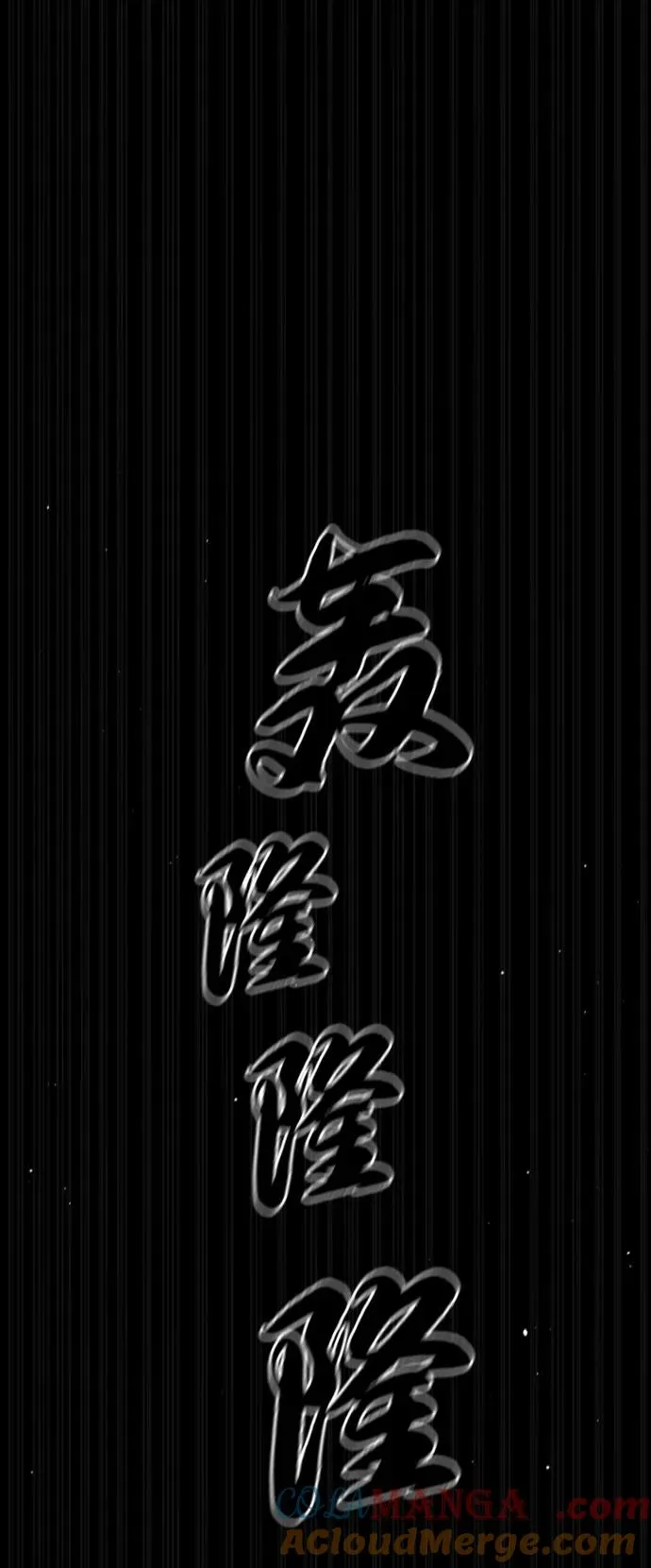 [第80话] 缘分104