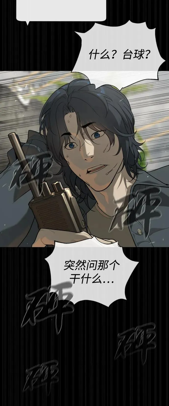 [第80话] 缘分103