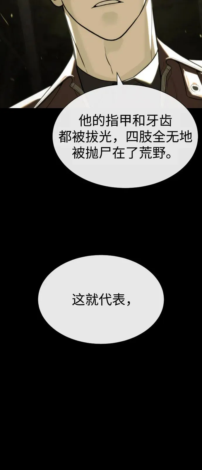 [第80话] 缘分39