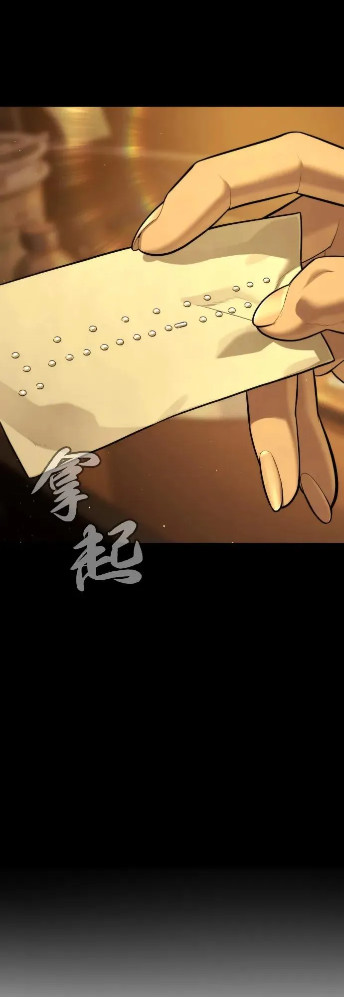 [第77话] 使徒约翰vs使徒马修18