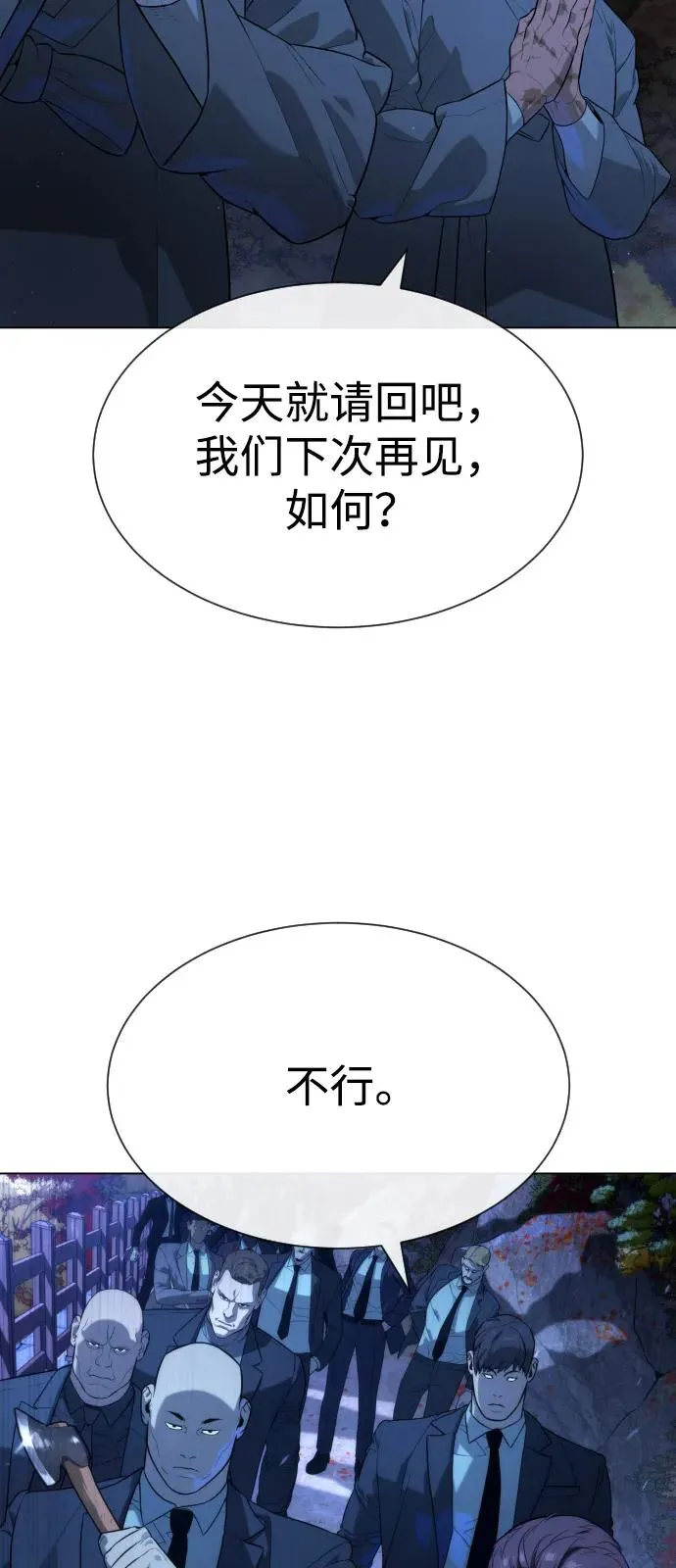[第75话] 叛徒81