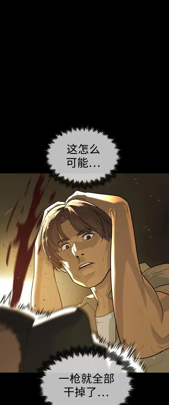 [第78话] 魔弹射手94