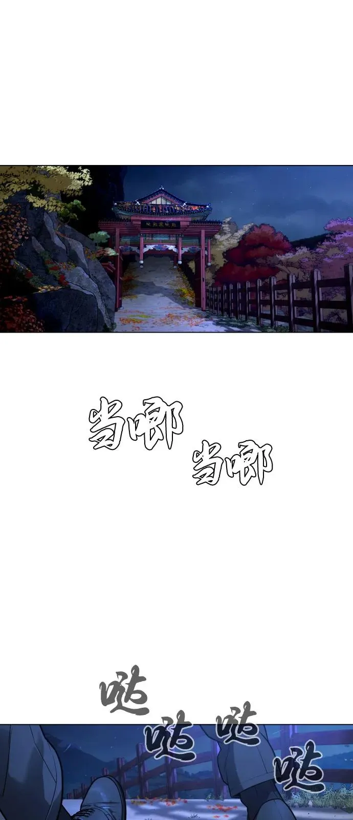 [第75话] 叛徒75