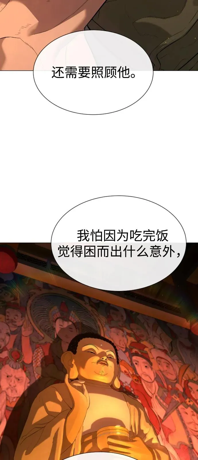 [第73话] 使徒那丹尼尔83