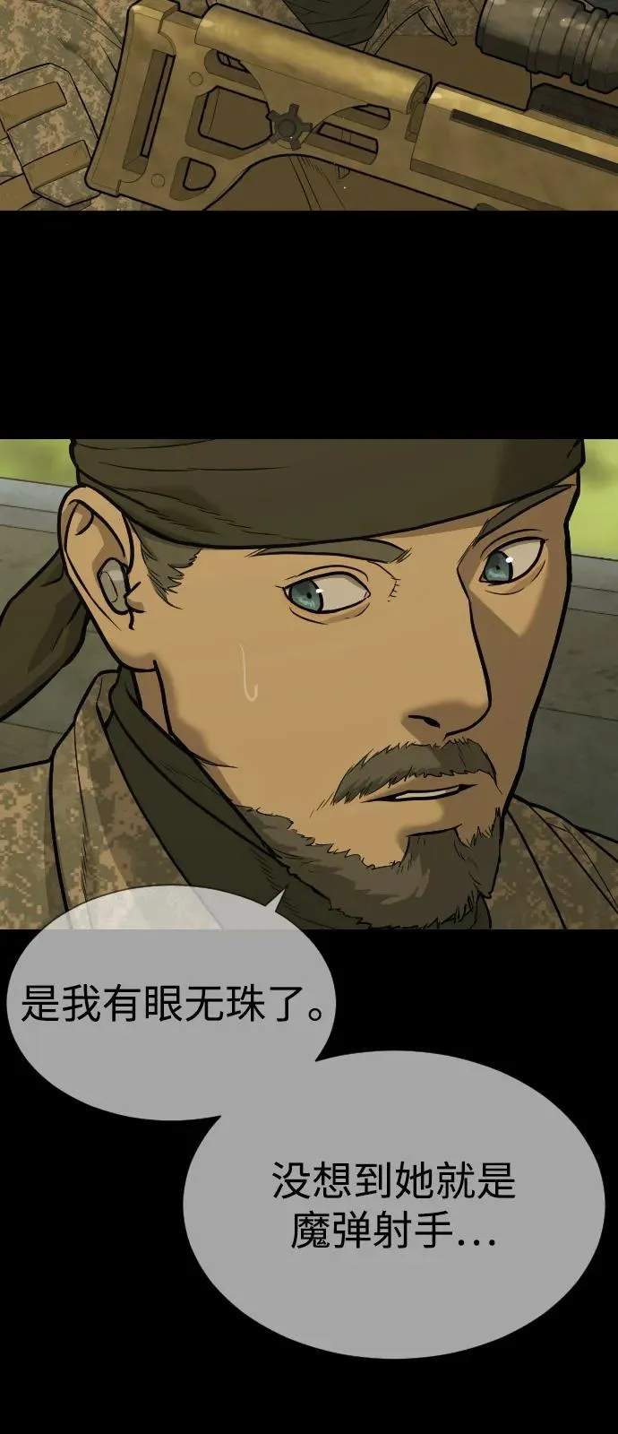 [第78话] 魔弹射手105