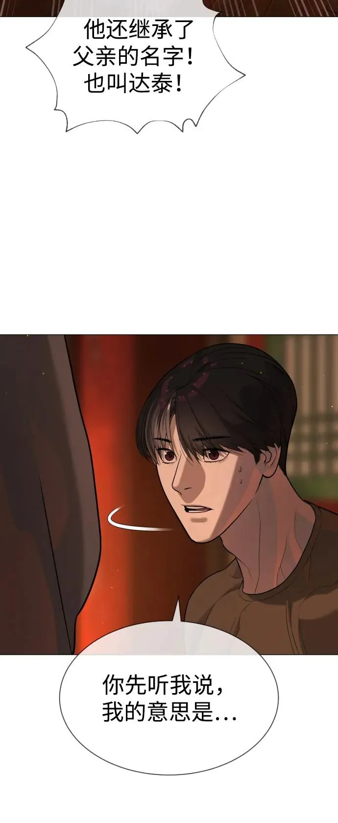[第74话] 使徒马修37