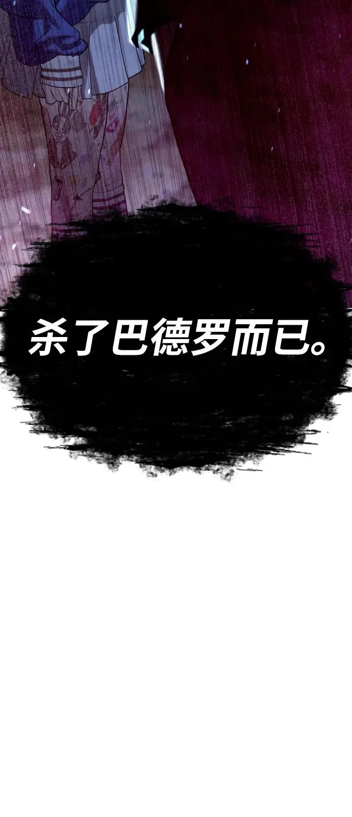 [第75话] 叛徒22