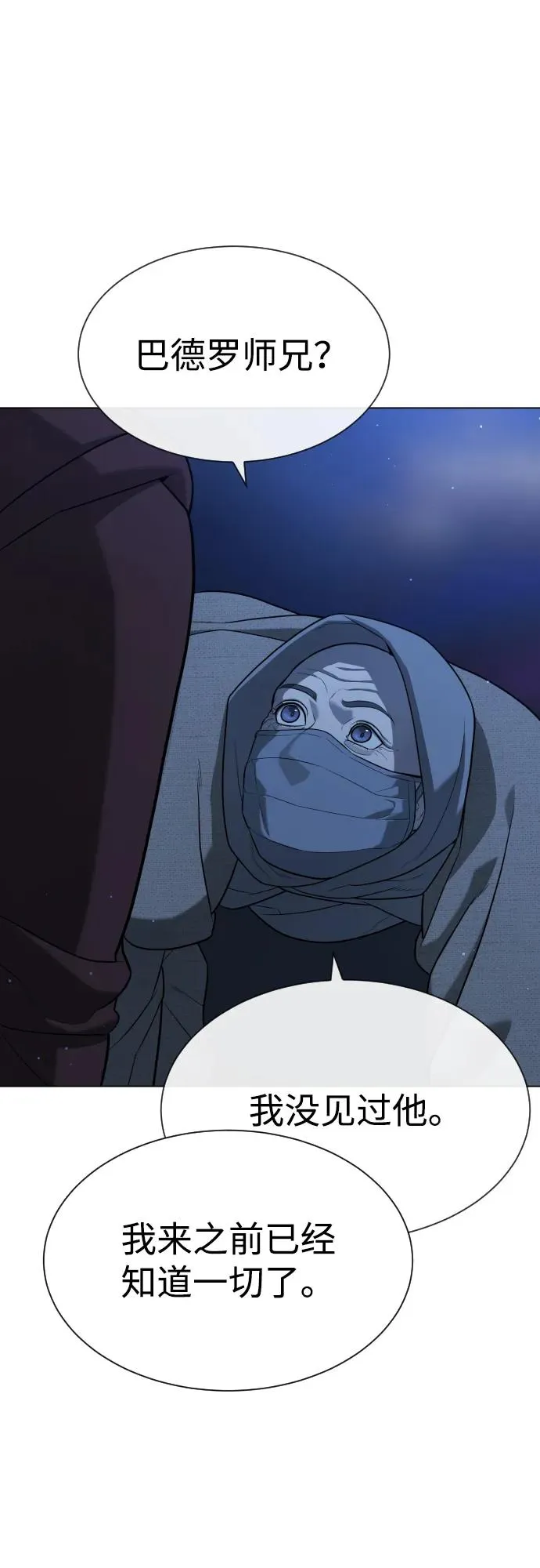 [第77话] 使徒约翰vs使徒马修59