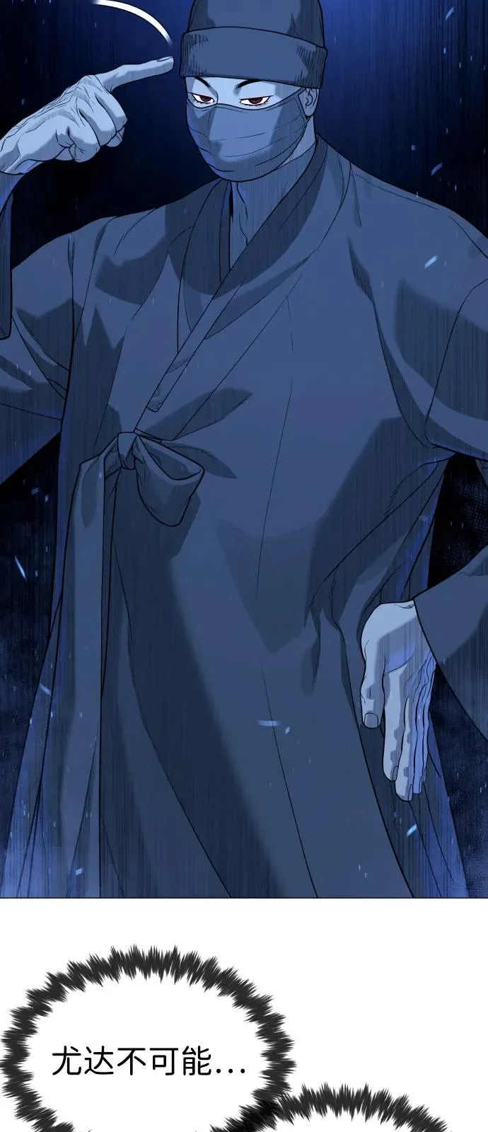 [第79话] 孽缘74
