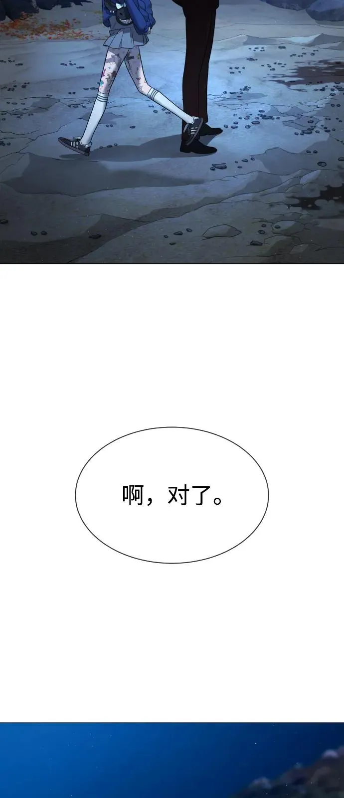 [第75话] 叛徒9