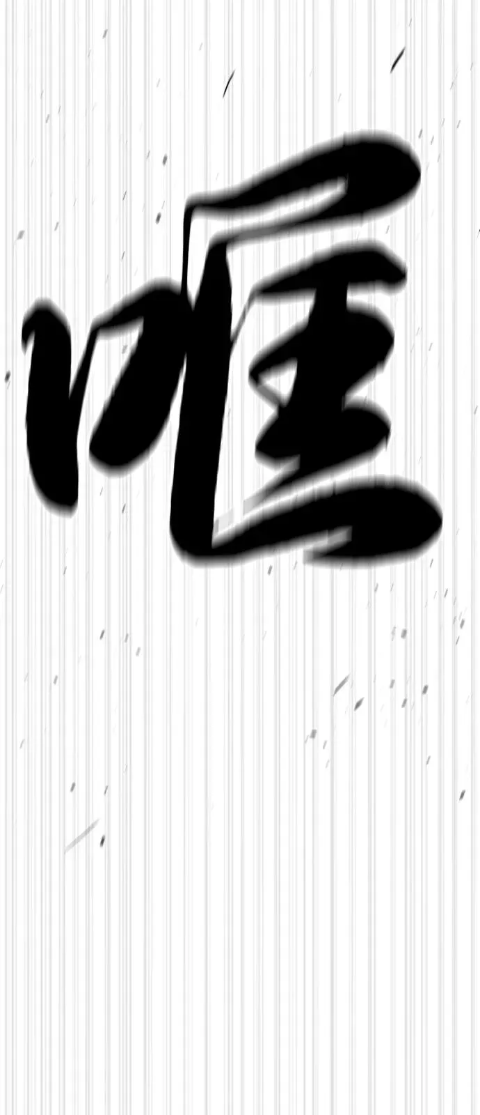 [第76话] 漆黑的树林42