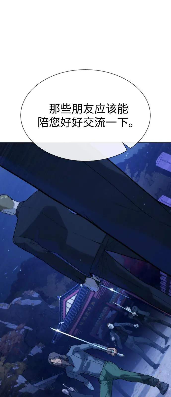 [第76话] 漆黑的树林106
