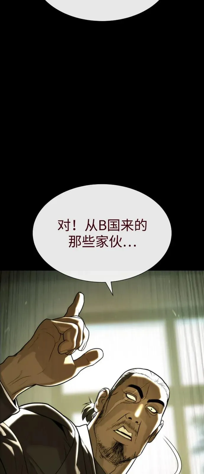 [第81话] 暴风前夜99