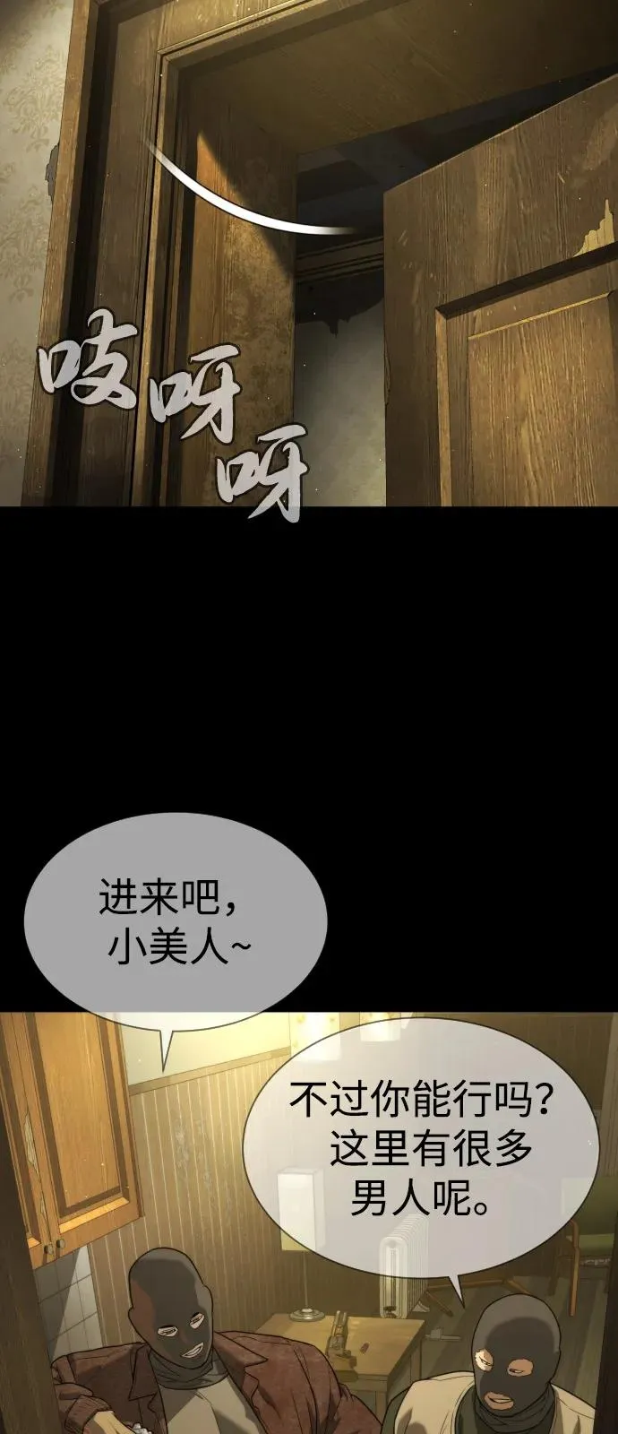 [第78话] 魔弹射手87