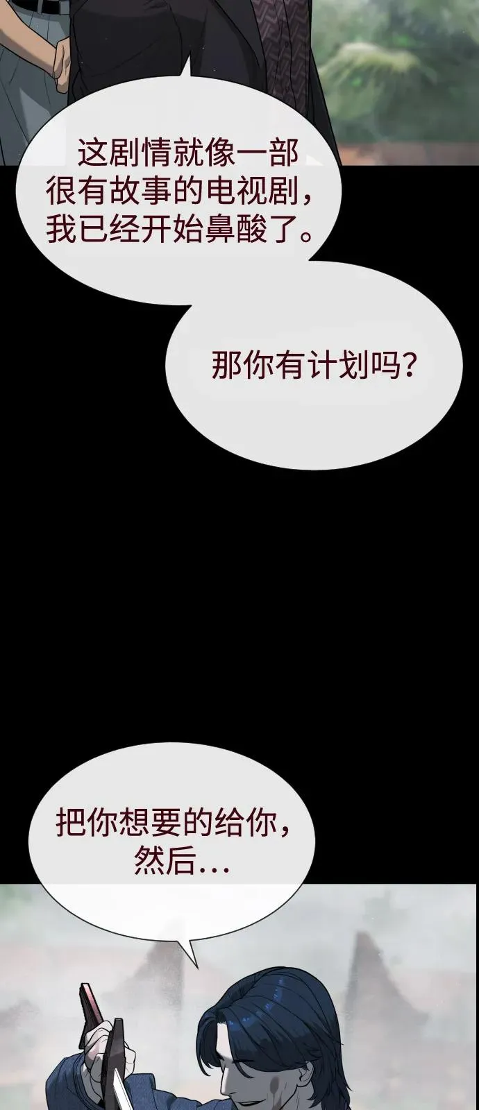 [第83话] 尤达·以斯加略143