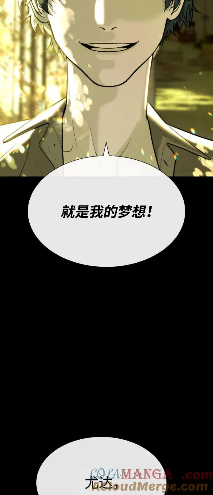 [第80话] 缘分36