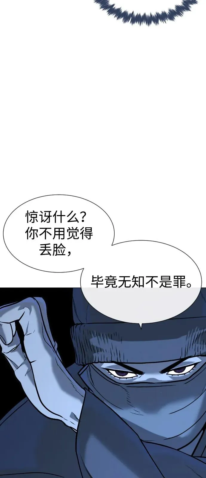 [第79话] 孽缘63