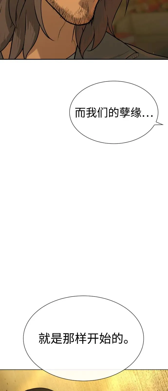 [第80话] 缘分6