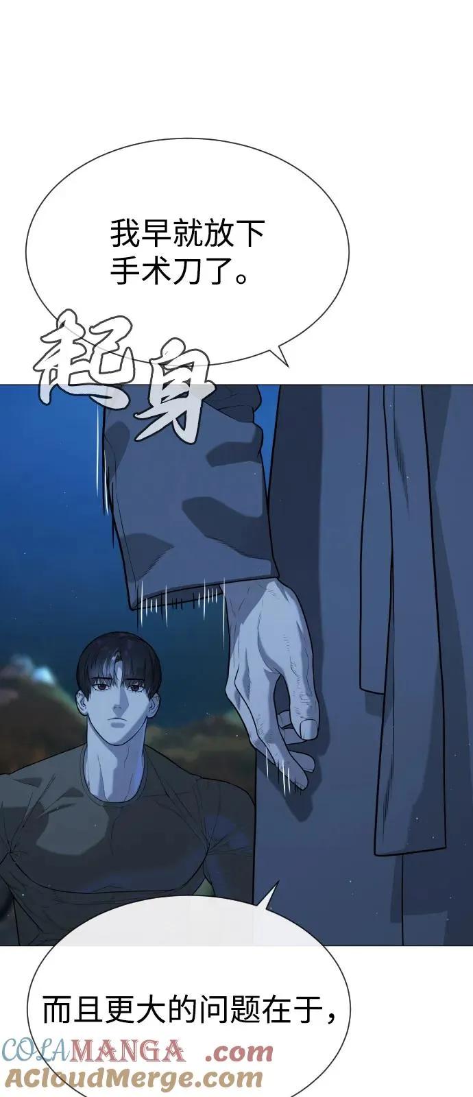 [第74话] 使徒马修52