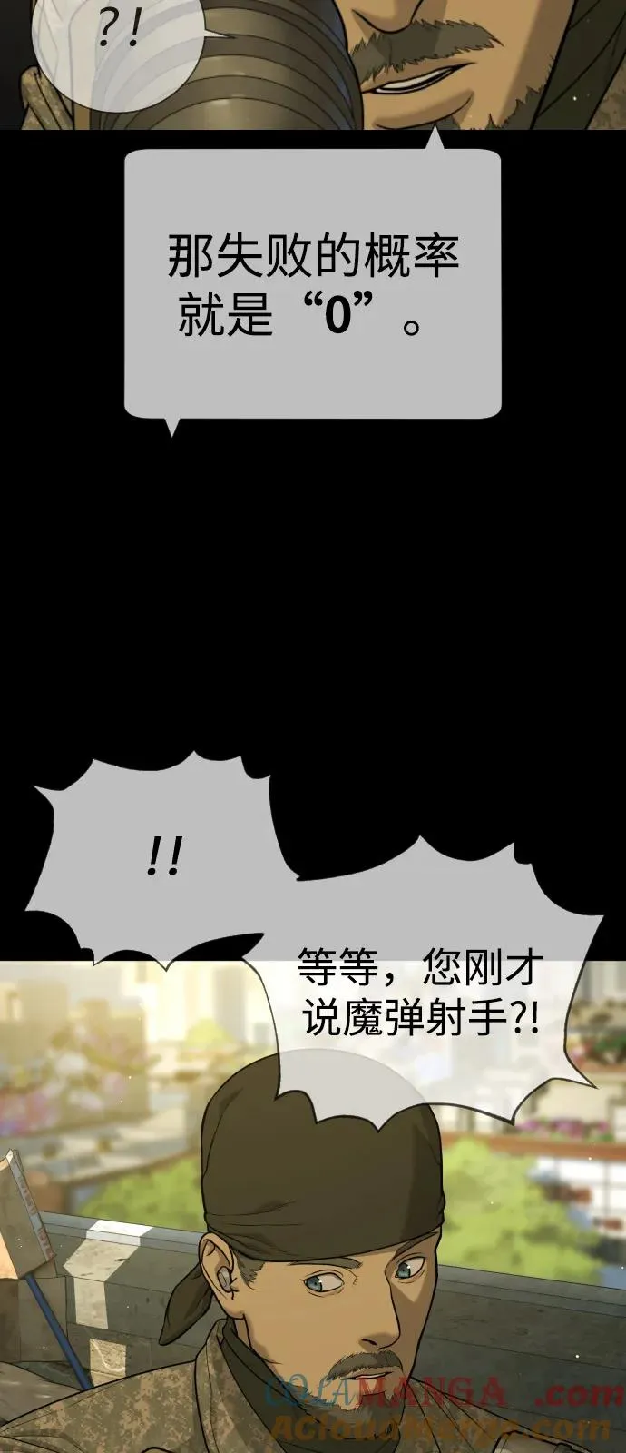 [第78话] 魔弹射手104