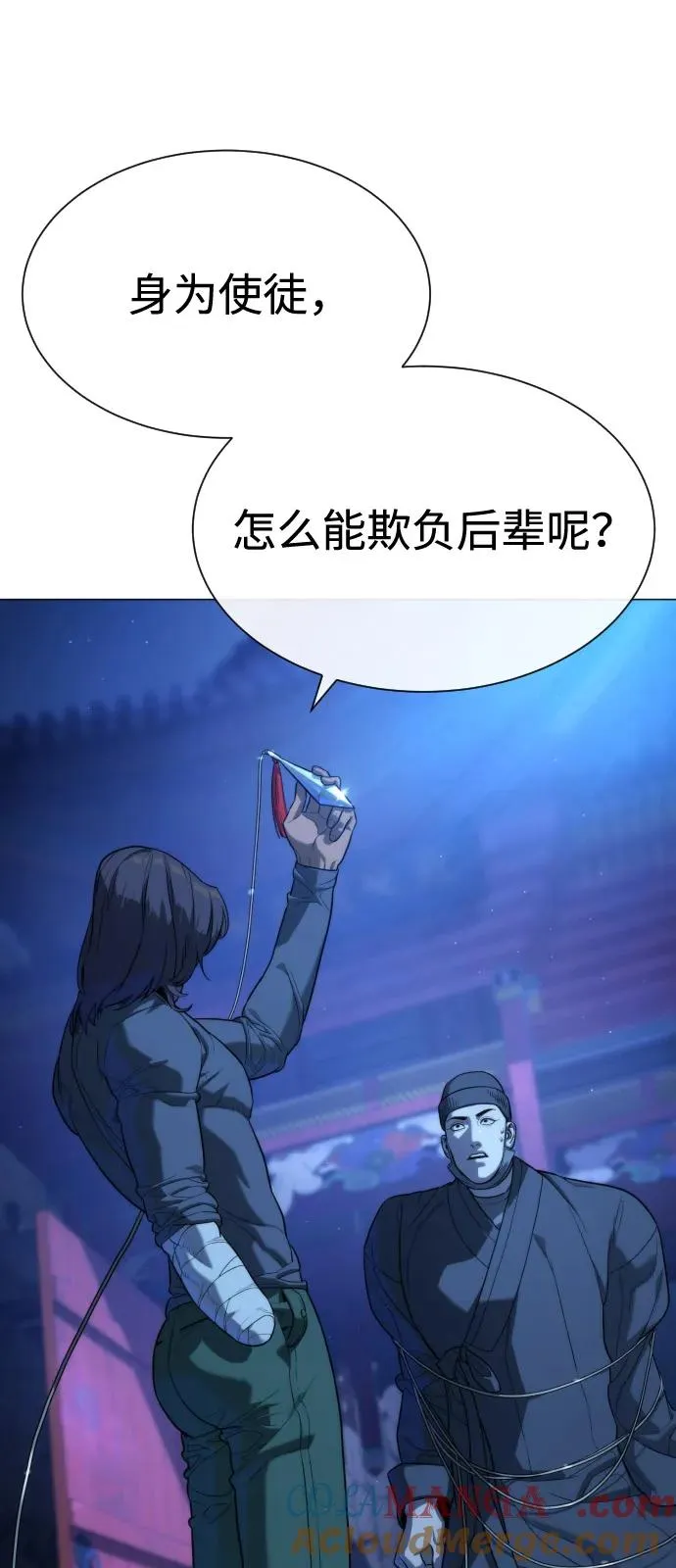 [第76话] 漆黑的树林24