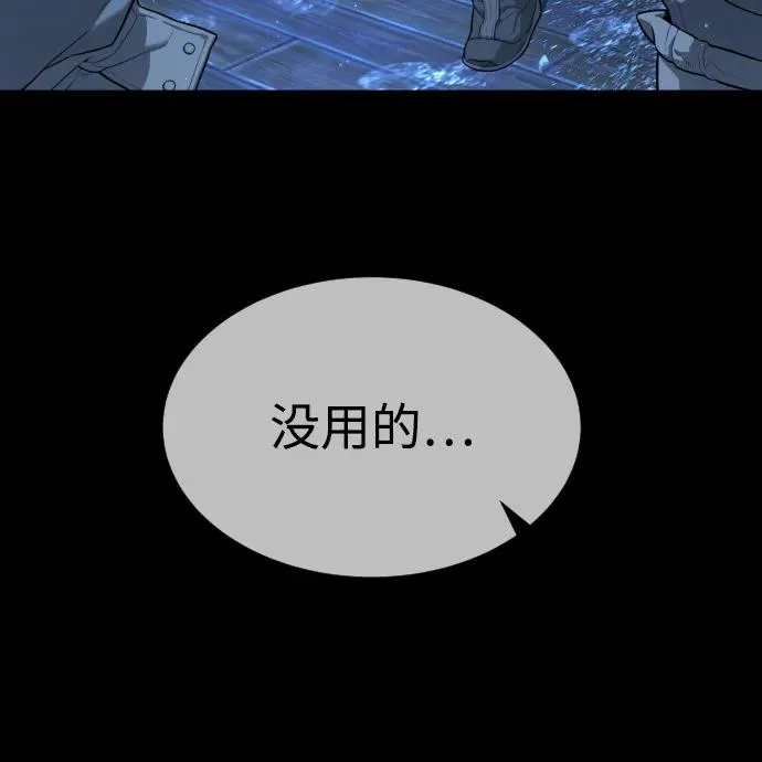 [第75话] 叛徒57