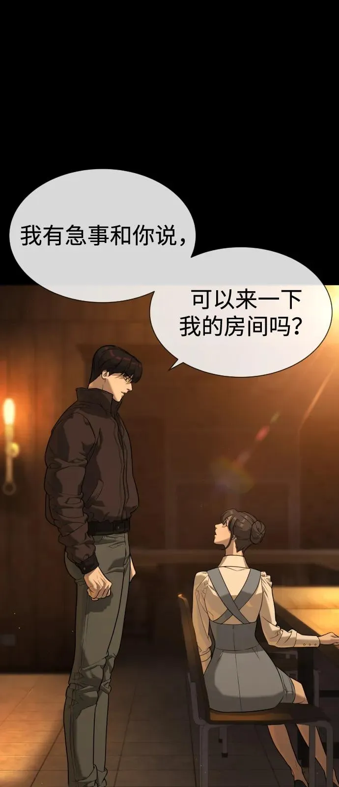[第81话] 暴风前夜46