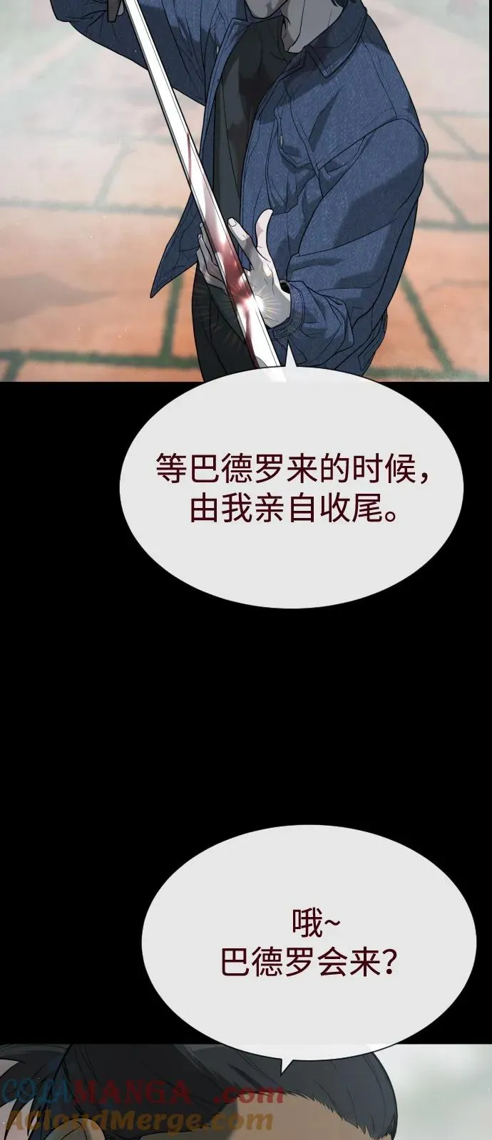 [第83话] 尤达·以斯加略144