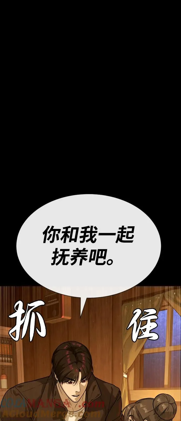 [第81话] 暴风前夜84