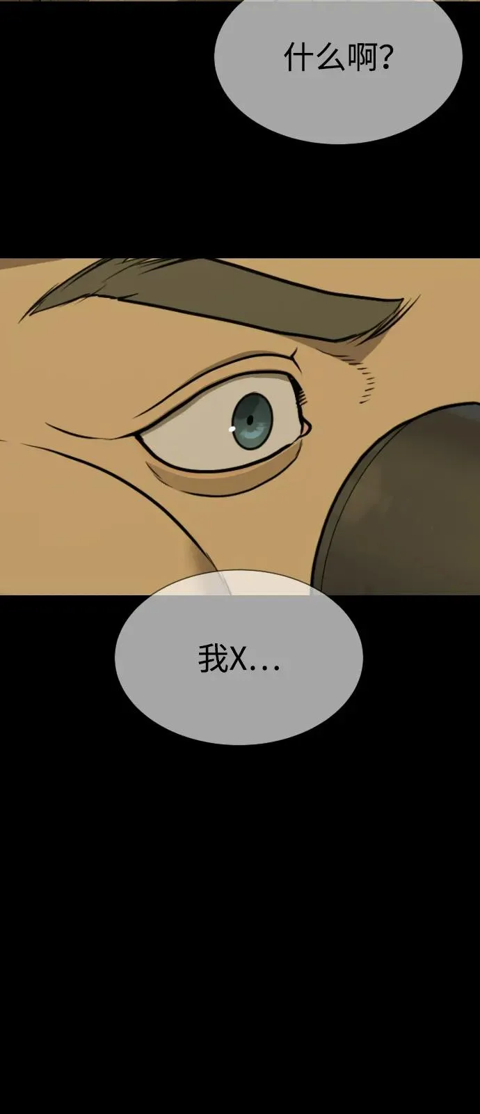 [第78话] 魔弹射手73