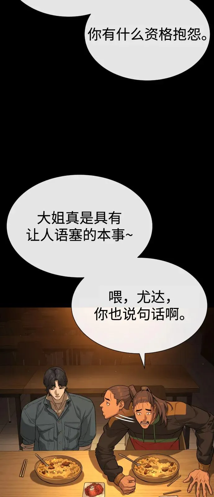 [第81话] 暴风前夜42