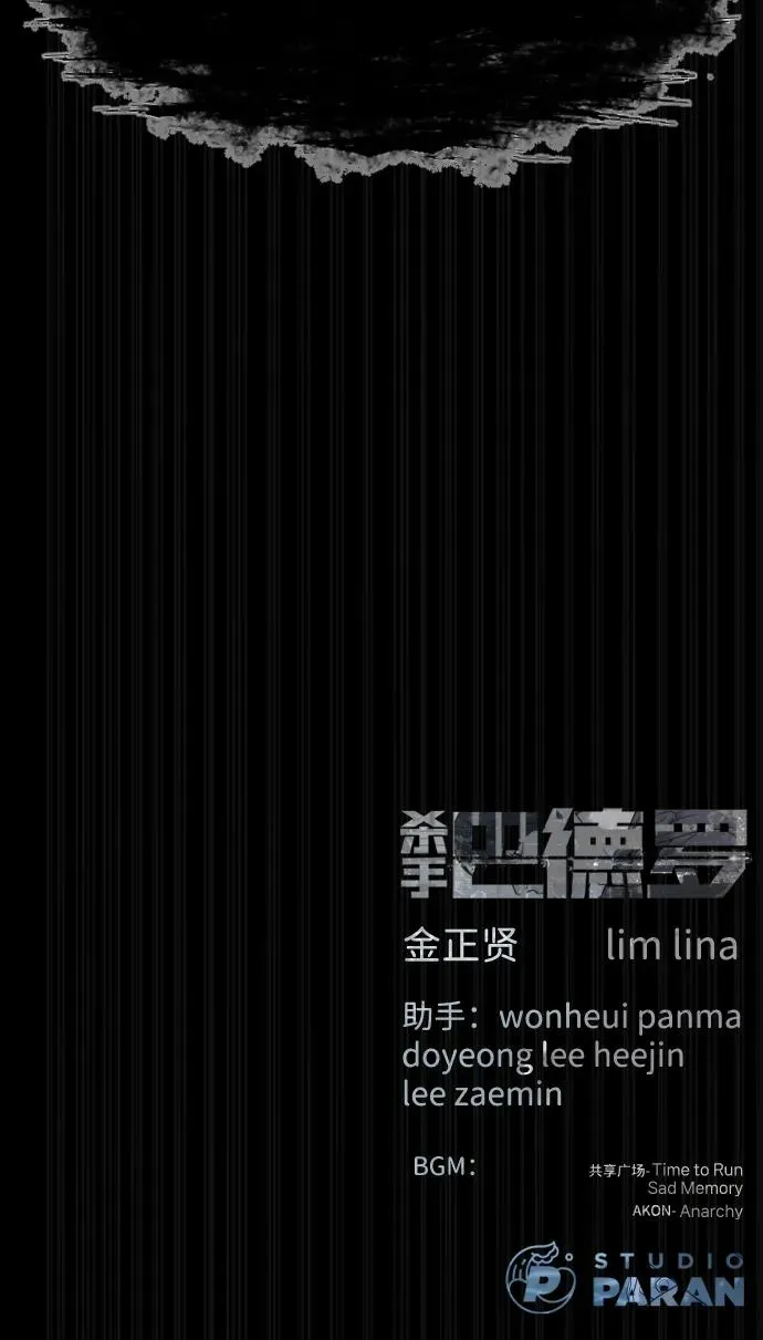 [第82话] 恩惠138