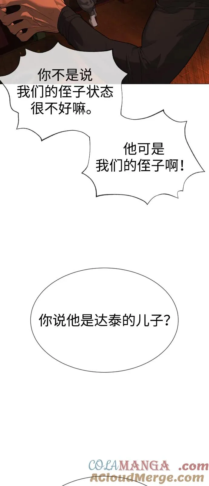 [第74话] 使徒马修40